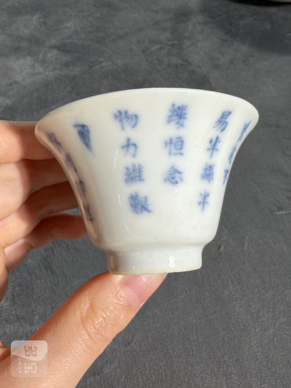 清晚期青花诗文小杯 - 图6